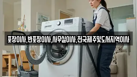 흥덕구 봉명동 인근 사무실이사,용달이사,이사,포장이사,원룸이사 16업체 흥덕구 봉명동 인근 사무실이사,용달이사,이사,포장이사,원룸이사 16업체