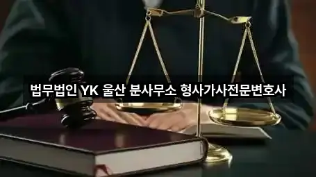 남구 달동 법무사무소 바로 보기 5곳