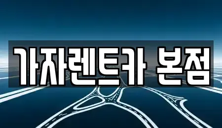 경상남도 창원시 성산구 중앙동 단기렌트카 전문 가자렌트카 본점